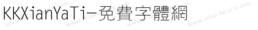 KKXianYaTi字体转换