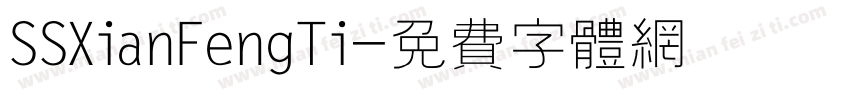 SSXianFengTi字体转换