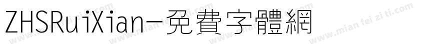 ZHSRuiXian字体转换