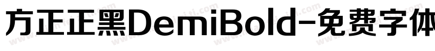 方正正黑DemiBold字体转换