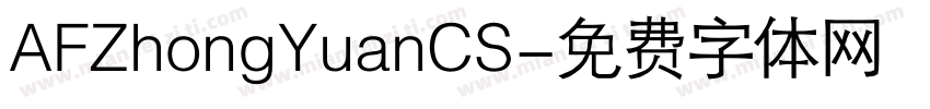 AFZhongYuanCS字体转换