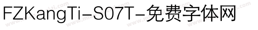 FZKangTi-S07T字体转换
