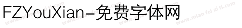 FZYouXian字体转换