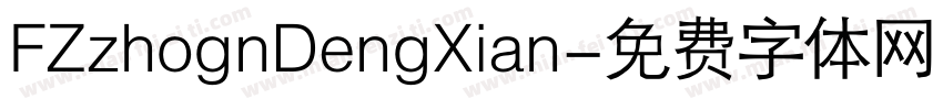 FZzhognDengXian字体转换