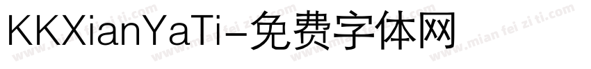 KKXianYaTi字体转换