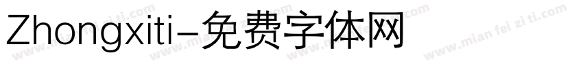 Zhongxiti字体转换