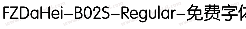 FZDaHei-B02S-Regular字体转换