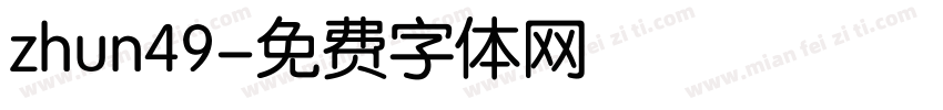 zhun49字体转换