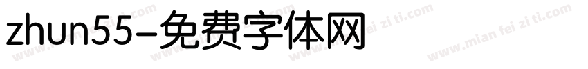zhun55字体转换