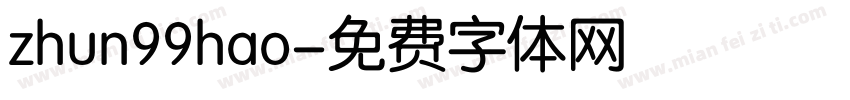zhun99hao字体转换