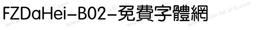 FZDaHei-B02字体转换