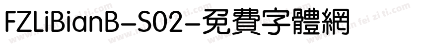 FZLiBianB-S02字体转换