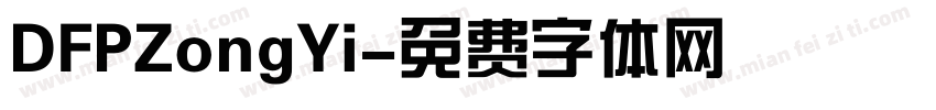 DFPZongYi字体转换