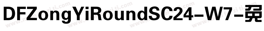 DFZongYiRoundSC24-W7字体转换