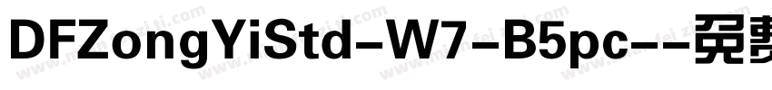 DFZongYiStd-W7-B5pc-字体转换