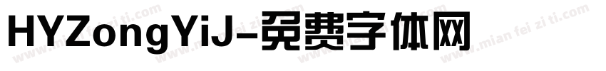 HYZongYiJ字体转换