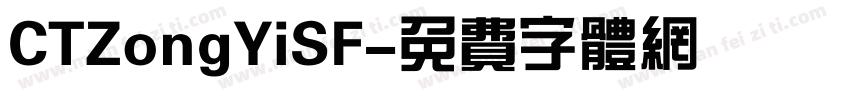 CTZongYiSF字体转换