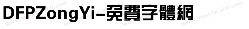 DFPZongYi字体转换