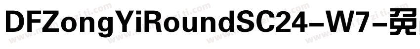DFZongYiRoundSC24-W7字体转换