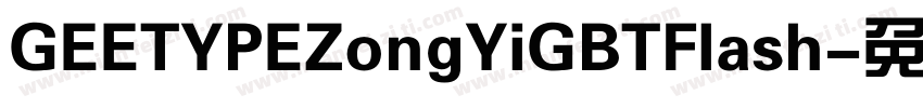GEETYPEZongYiGBTFlash字体转换