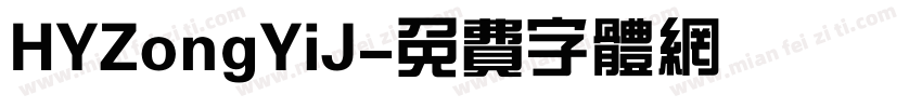 HYZongYiJ字体转换