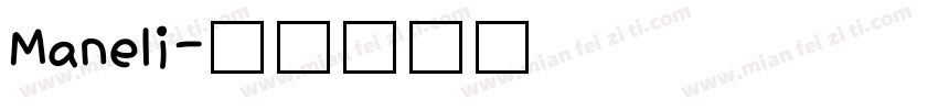 Maneli字体转换