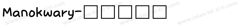 Manokwary字体转换