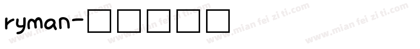 ryman字体转换