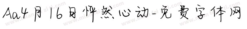 Aa4月16日怦然心动字体转换