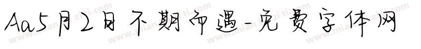 Aa5月2日不期而遇字体转换