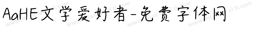 AaHE文学爱好者字体转换