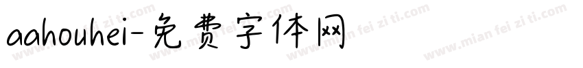 aahouhei字体转换