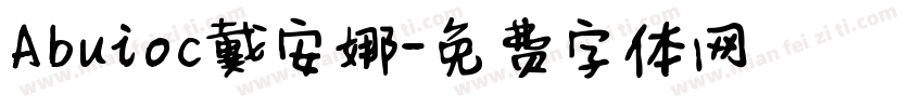 Abuioc戴安娜字体转换