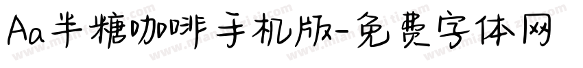 Aa半糖咖啡手机版字体转换