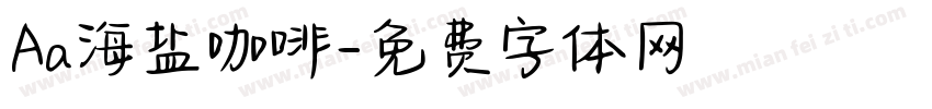 Aa海盐咖啡字体转换