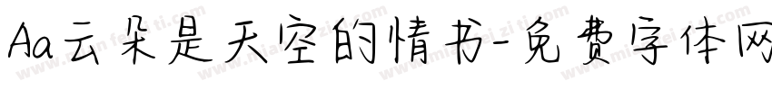 Aa云朵是天空的情书字体转换