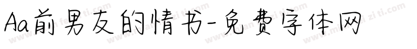 Aa前男友的情书字体转换