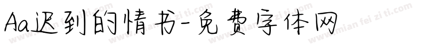 Aa迟到的情书字体转换