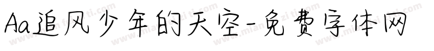 Aa追风少年的天空字体转换