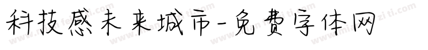科技感未来城市字体转换