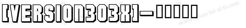 (Version303x)字体转换