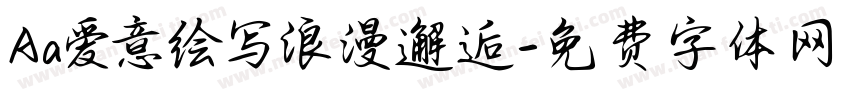 Aa爱意绘写浪漫邂逅字体转换