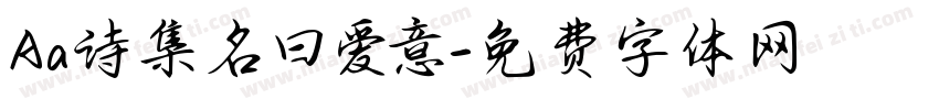 Aa诗集名曰爱意字体转换