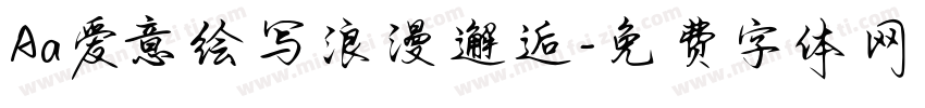 Aa爱意绘写浪漫邂逅字体转换