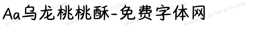 Aa乌龙桃桃酥字体转换