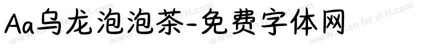 Aa乌龙泡泡茶字体转换