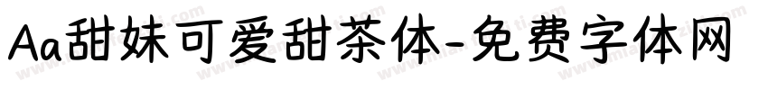 Aa甜妹可爱甜茶体字体转换