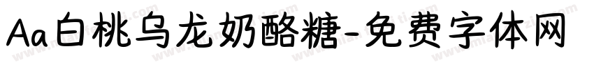 Aa白桃乌龙奶酪糖字体转换
