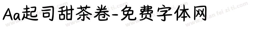 Aa起司甜茶卷字体转换