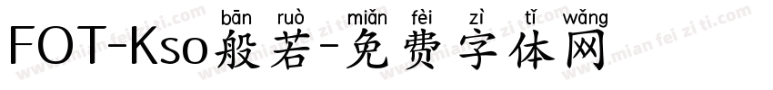 FOT-Kso般若字体转换